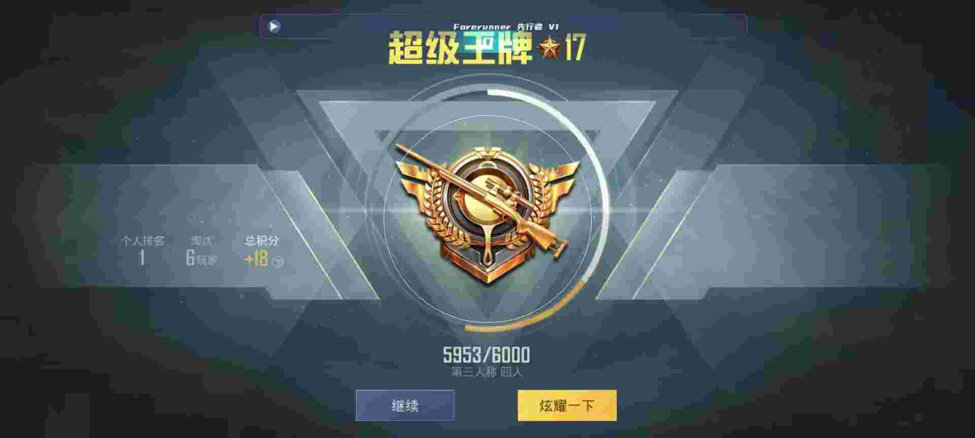 和平精英鸡腿辅助自瞄 - vs봽кƽӢ辅助预览图